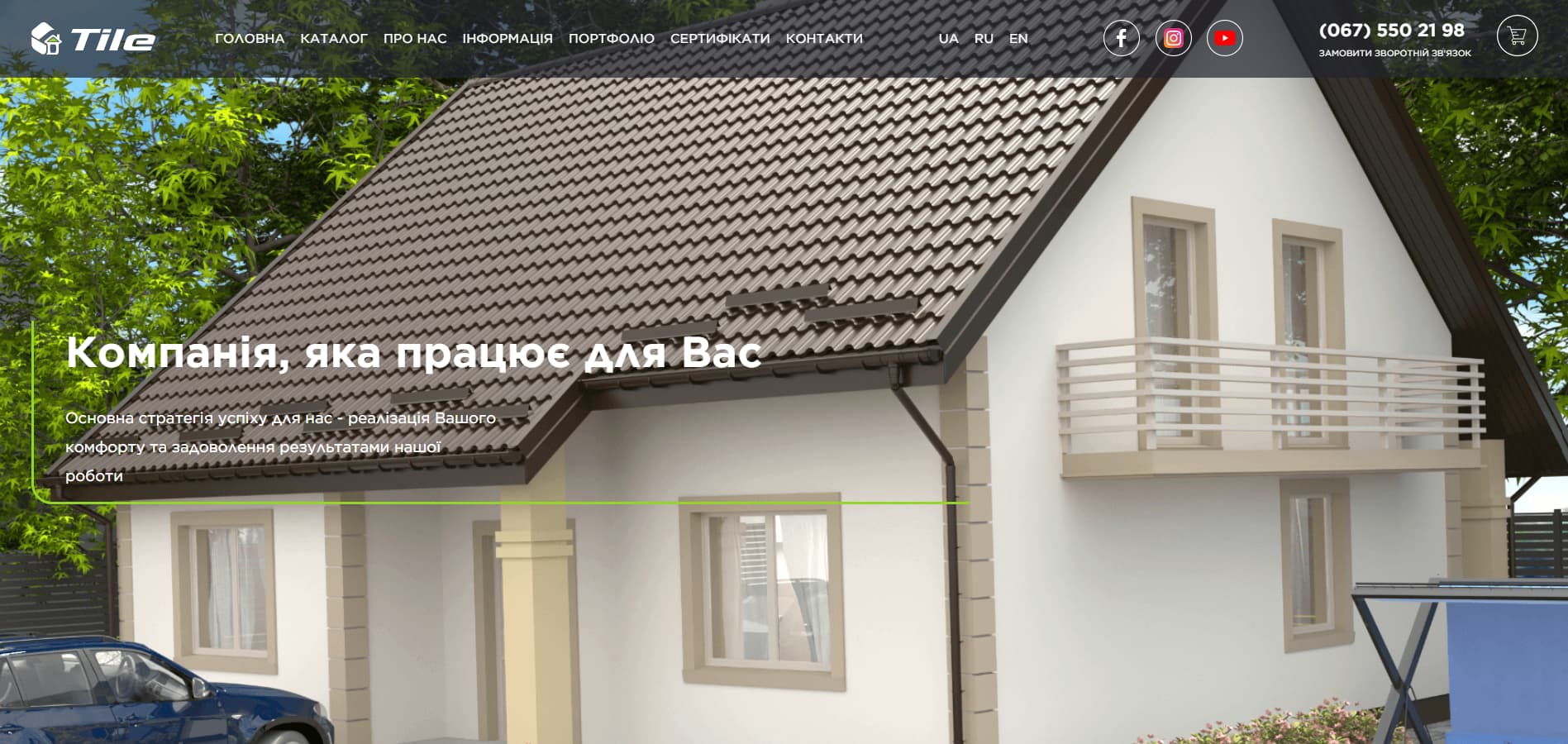 Portfolio-Tile.ua