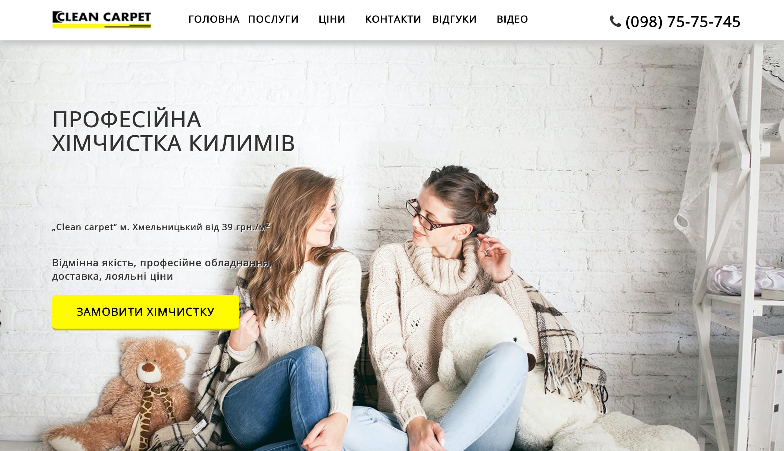 Portfolio-clean-carpet.com.ua